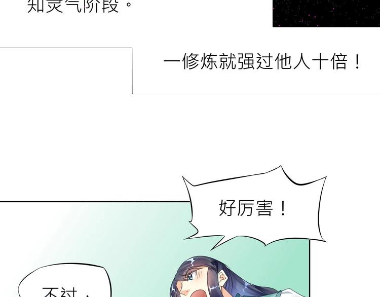 第2话：五行功法！134