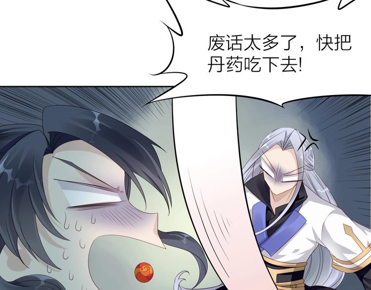 第3话：心火36