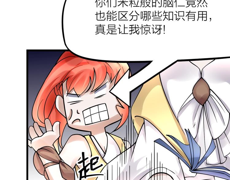 第10话：黄5班147