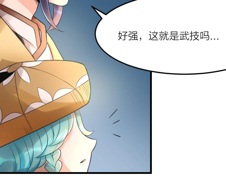 第12话：学长，承让了！155