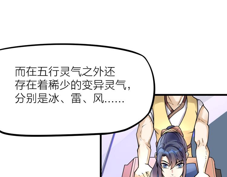 第10话：黄5班137