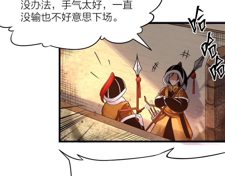 14话：实习侠士81