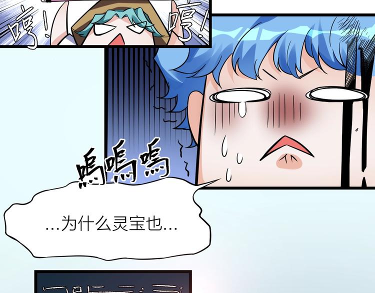 14话：实习侠士53