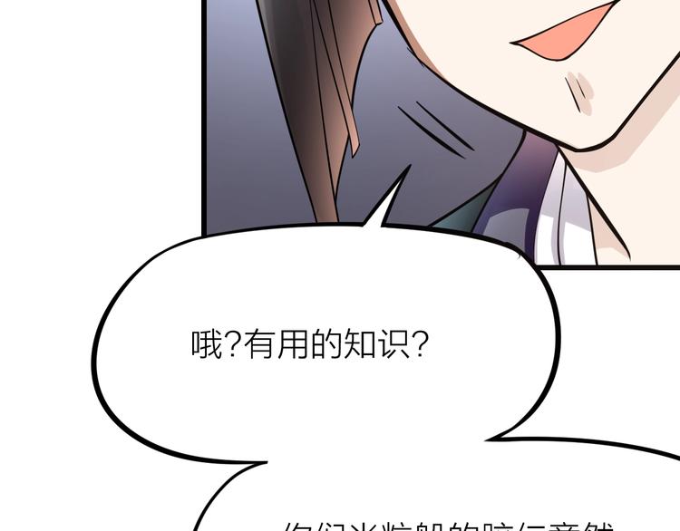 第10话：黄5班146