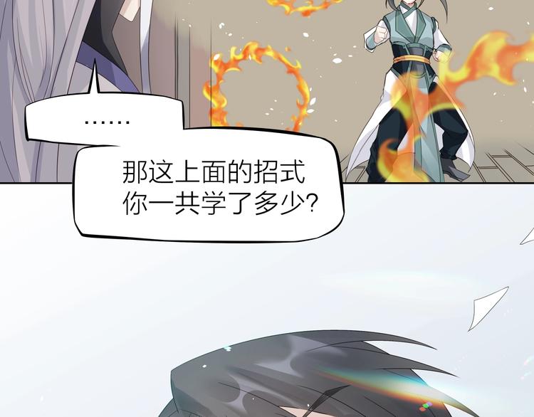 第3话：心火98