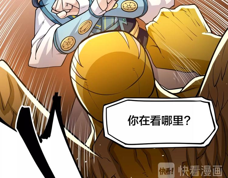 第7话：妖兽肆虐！119