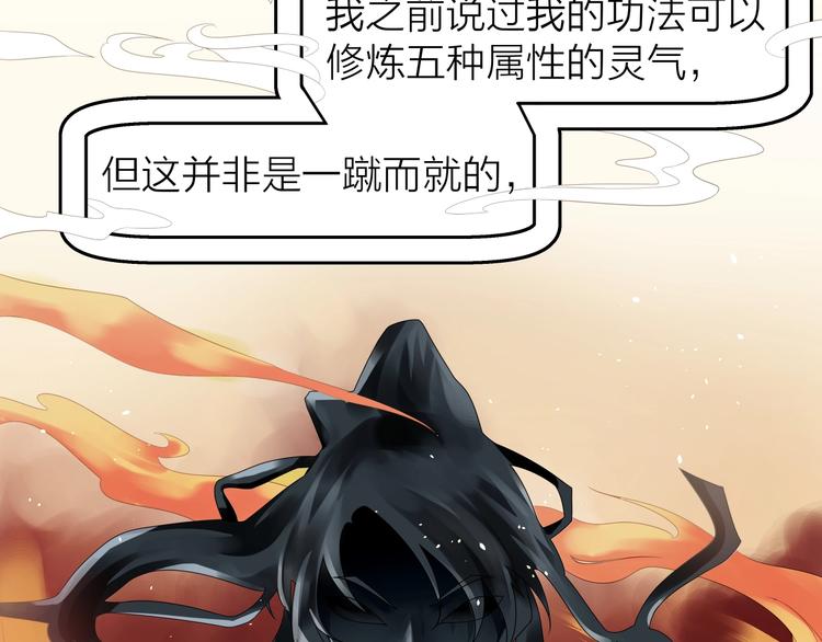 第3话：心火21