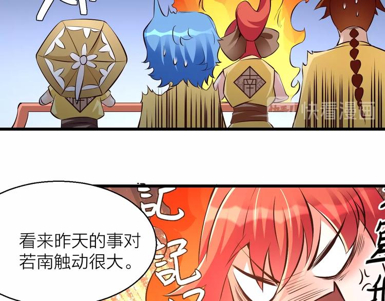 14话：实习侠士47