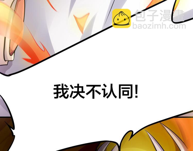 第8话：我不能退！128