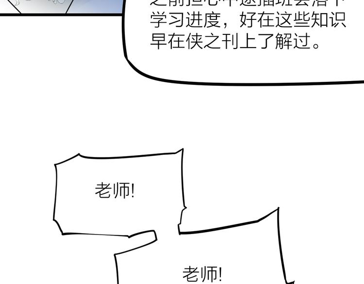 第10话：黄5班140