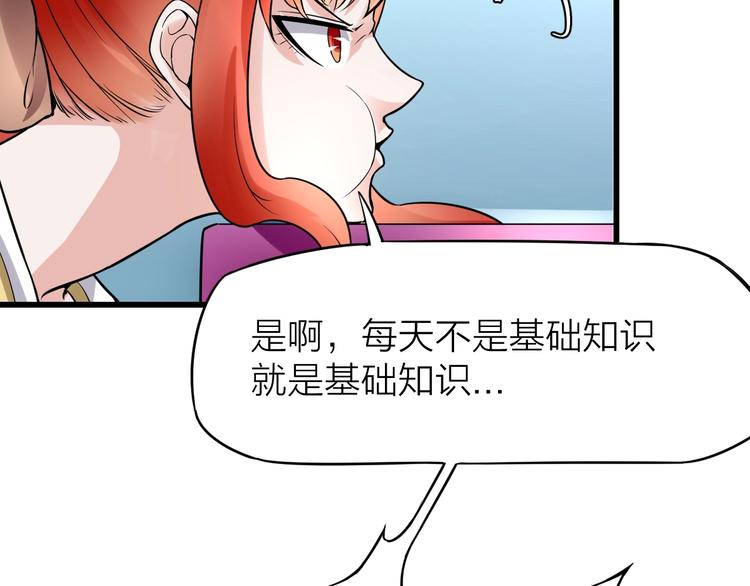第10话：黄5班186