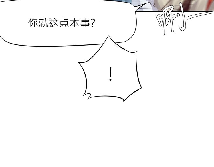 第4话：战斗天赋！105