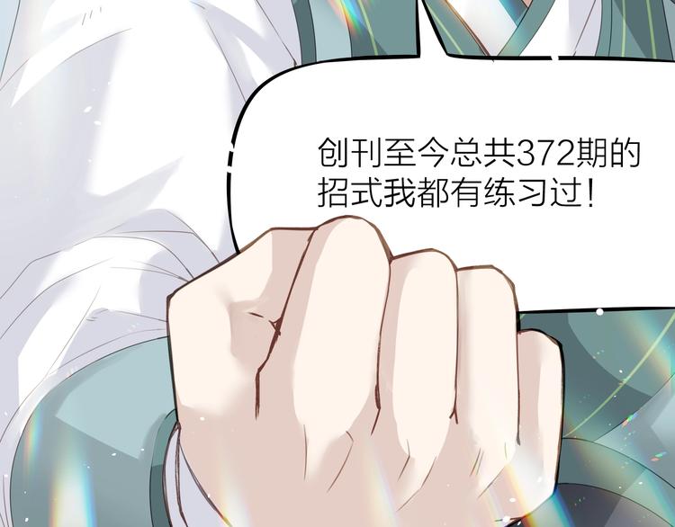 第3话：心火100