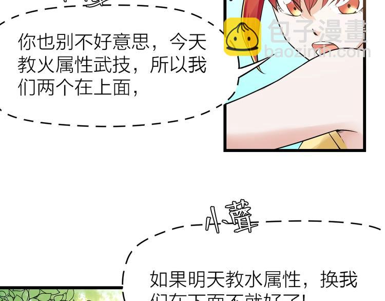 第11话：偷师37