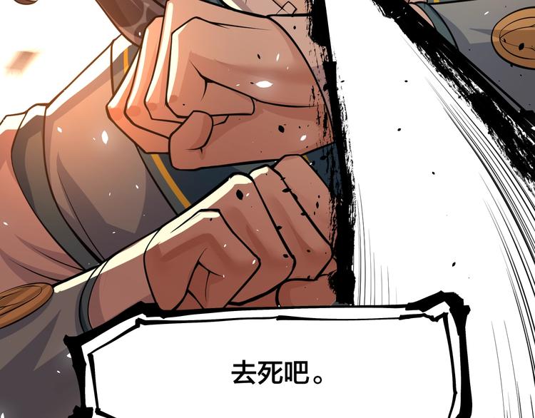 第7话：妖兽肆虐！121