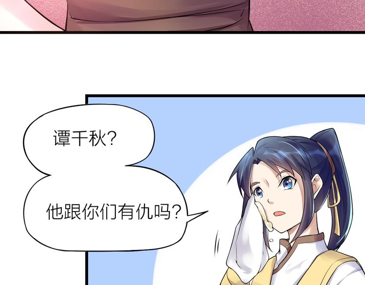 第10话：黄5班90