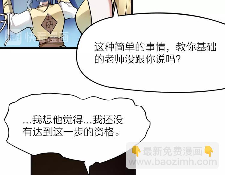 第12话：学长，承让了！68