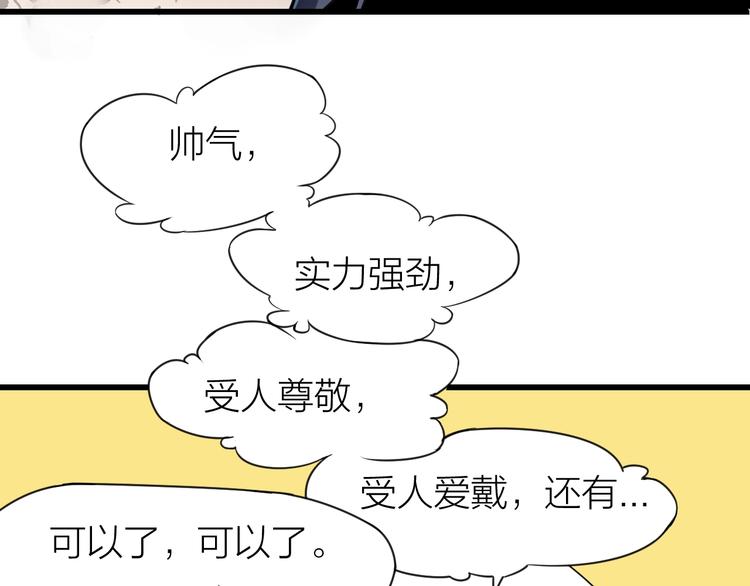 第10话：黄5班27