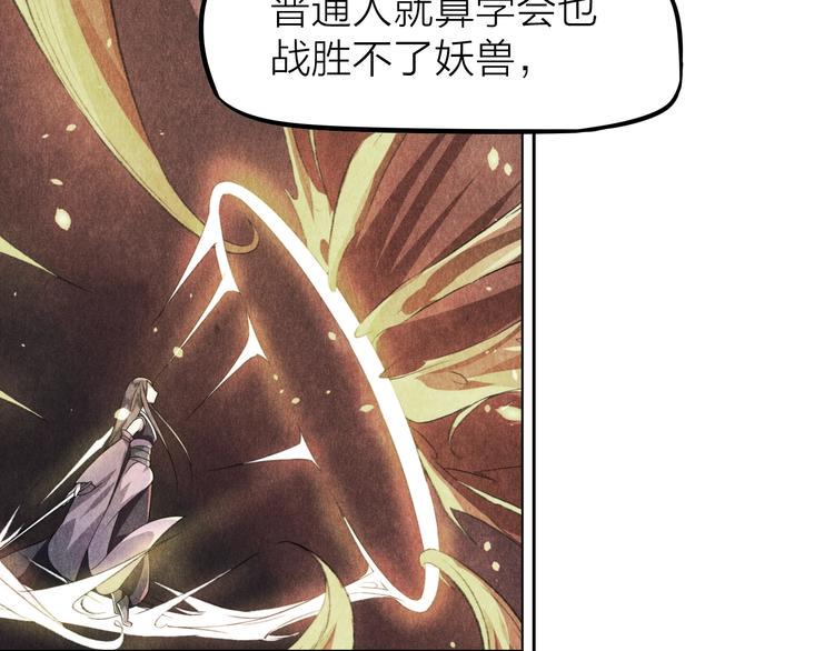 第3话：心火96