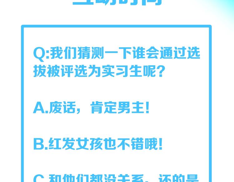 14话：实习侠士112