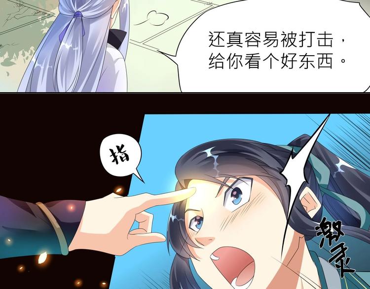 第2话：五行功法！87