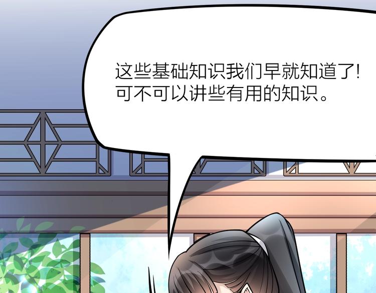 第10话：黄5班142
