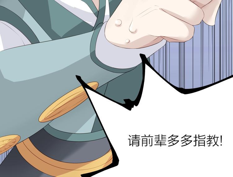 第3话：心火107