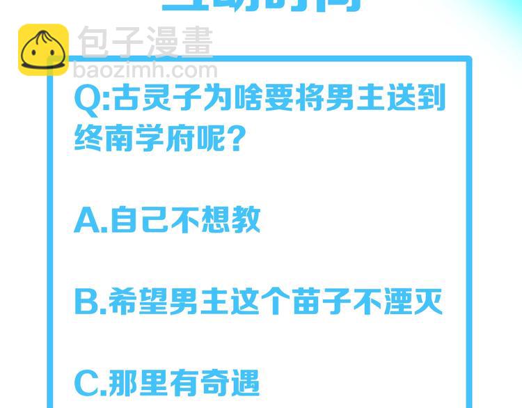 第6话：终南学府113