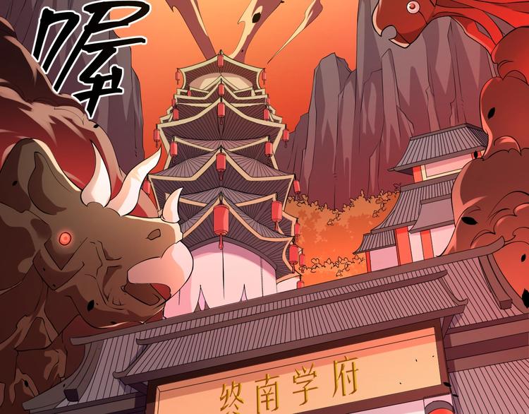第7话：妖兽肆虐！15