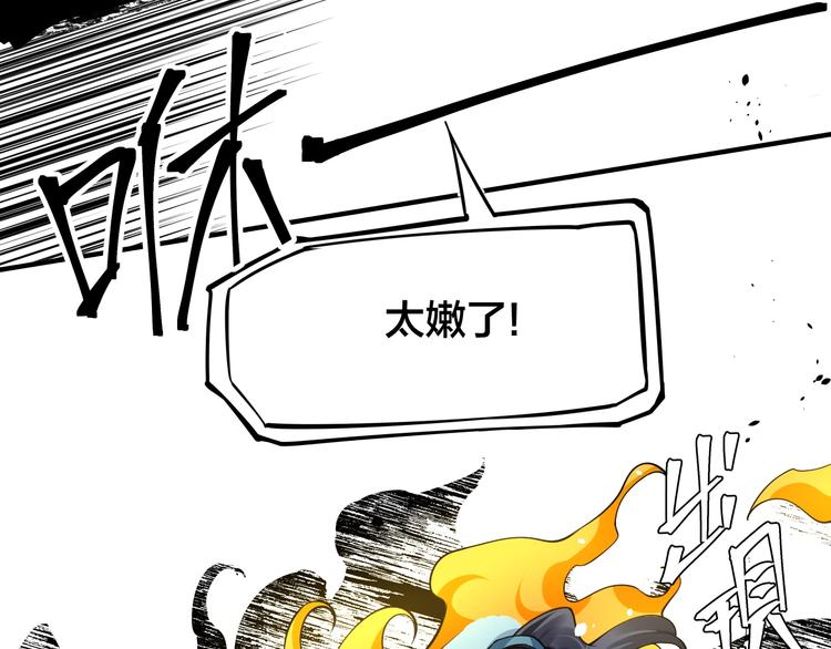 第7话：妖兽肆虐！111