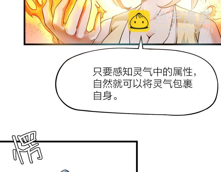 第12话：学长，承让了！61