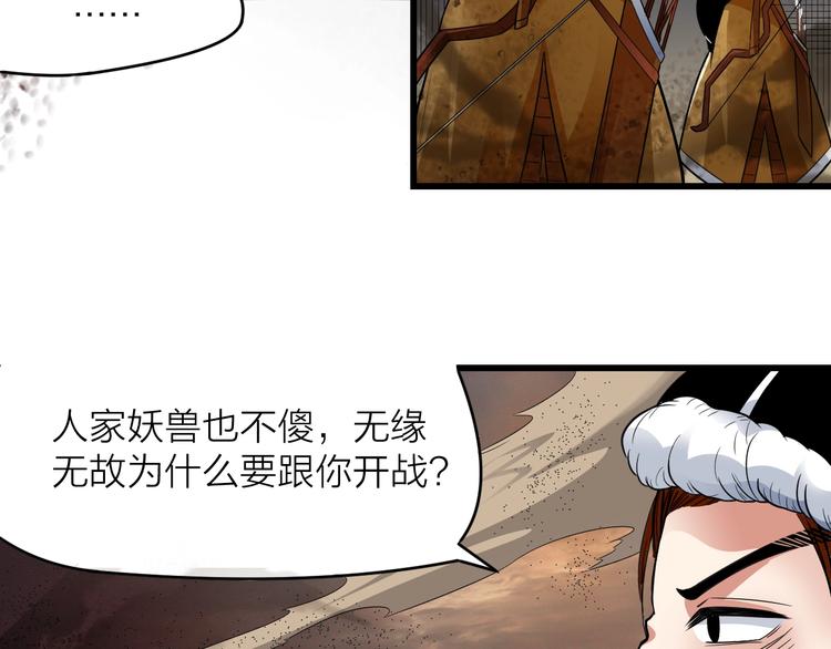 14话：实习侠士89