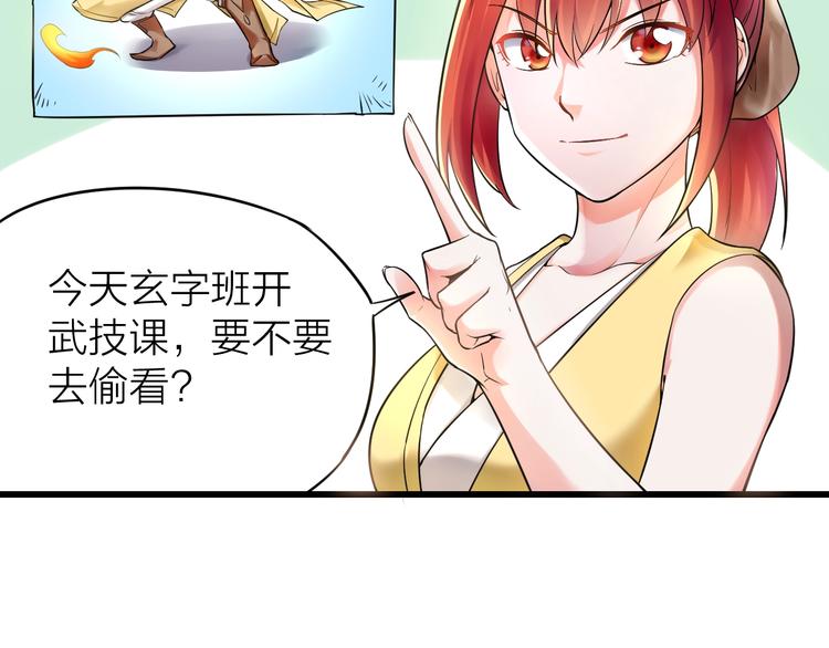 第11话：偷师8