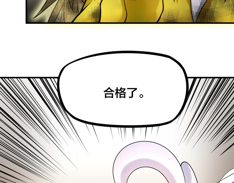 第9话：皆是幻相！75