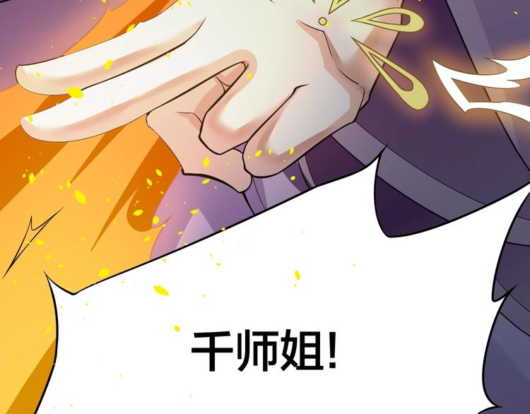 第7话：妖兽肆虐！44