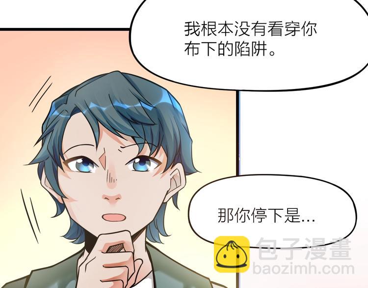 第12话：学长，承让了！44