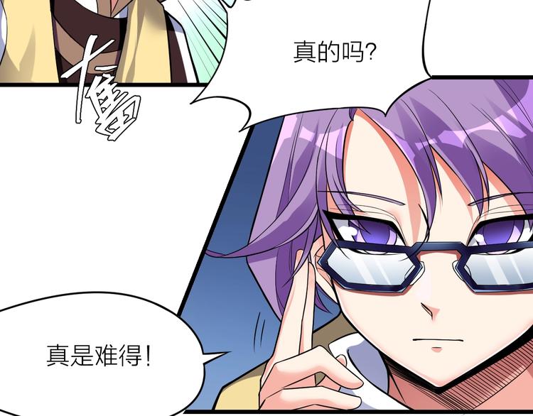 14话：实习侠士62