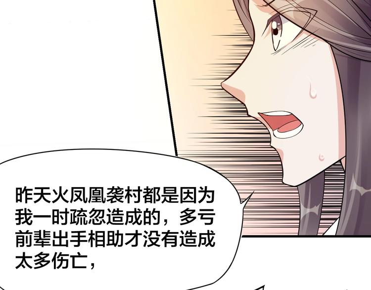 第6话：终南学府41
