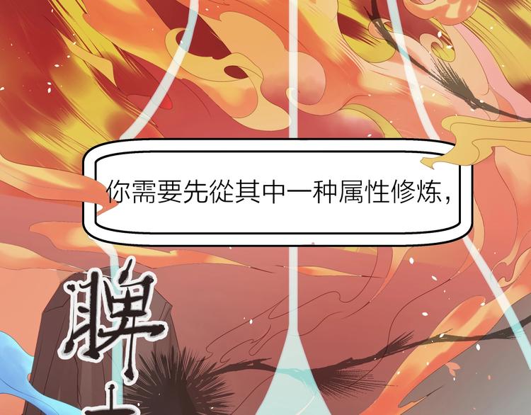 第3话：心火23