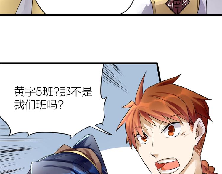 第10话：黄5班98