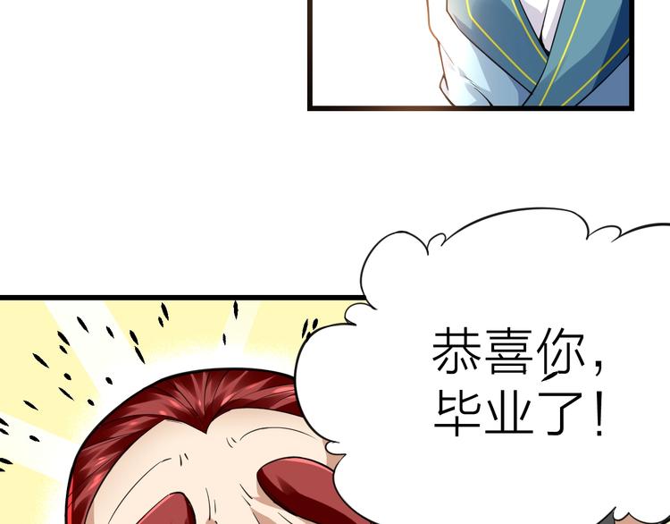 第10话：黄5班45