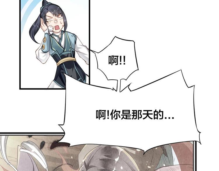第6话：终南学府16