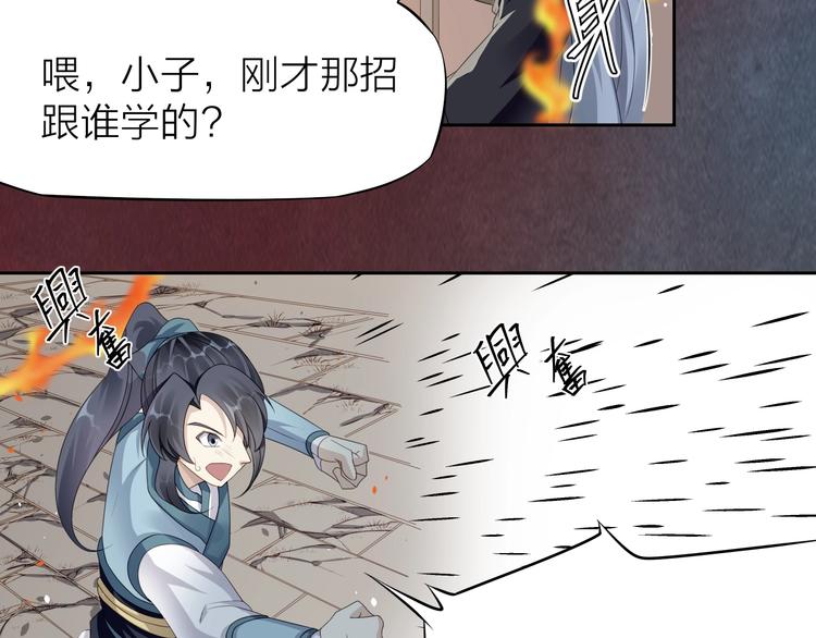第3话：心火89