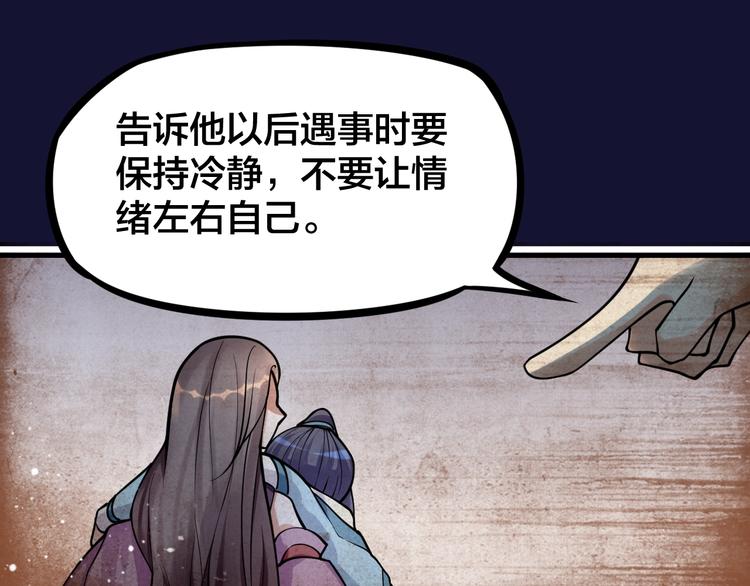 第9话：皆是幻相！19
