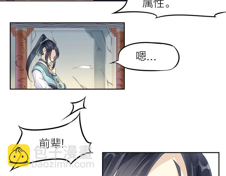 第3话：心火28