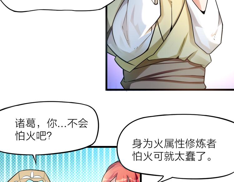 第12话：学长，承让了！51