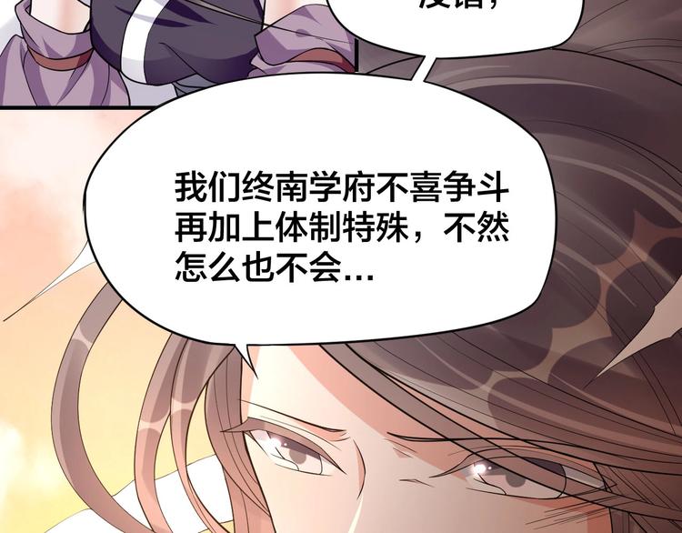 第6话：终南学府95