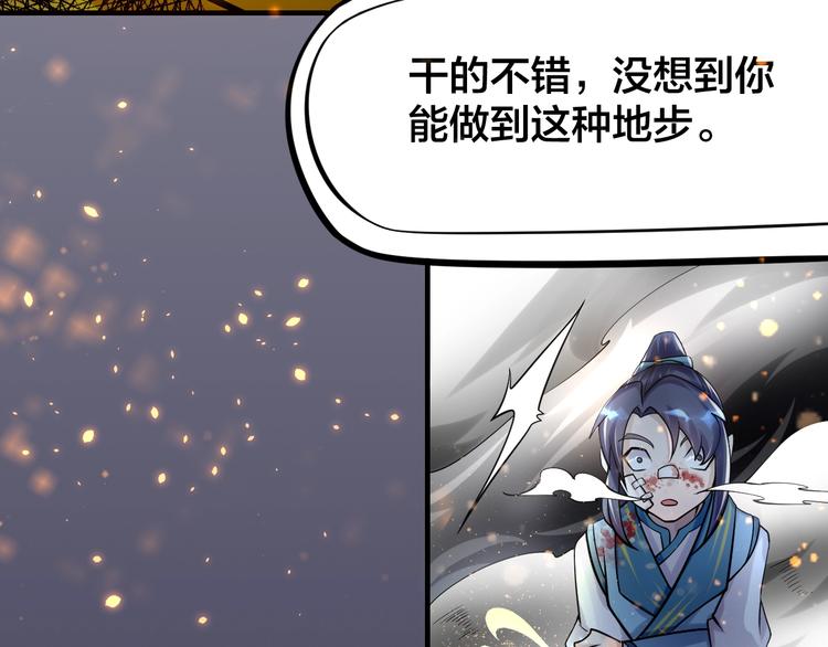 第9话：皆是幻相！66