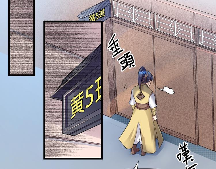 第10话：黄5班56