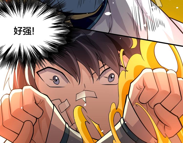 第7话：妖兽肆虐！117